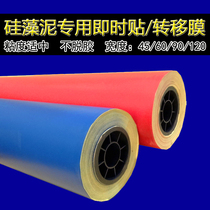 Diatom mud instant stickers Self-adhesive shell powder engraving paper transfer film Spray paint sandblasting engraving film Marble engraving