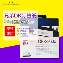 brother brothers QL-570 QL-1060 label machine with brothers DK-22606 yellow background Black Label