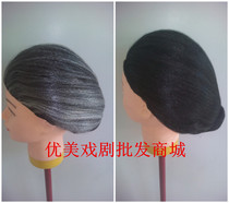 Drama and opera old lady wig film and television stage performance props Xiao Dan Laodan wife head cover old lady headgear