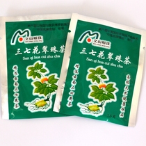 In 2019 Yunnan Wenshan specialty of Sanqi Hua Cuihua Pearl Tea 1 5G Bao Qingre Fire Health Care etc.