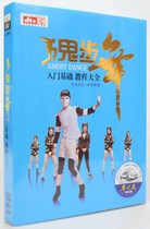 Ghost dance seve drag dance Introduction Basic teaching Beginner demonstration tutorial Square dance video DVD disc