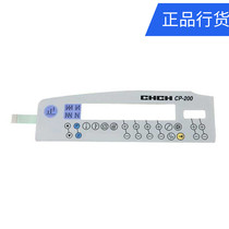 Wolong Electric Control Display Film film panel adhesive film Fine Island High Lin Sewing Machine Electric Control Accessories Original Factory