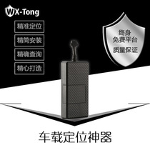 Special wx-tong Infinite Black GM GPS Anti-theft Positioning Alarm Motorcycle Edition Android