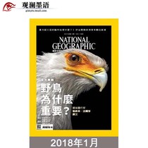 National Geographic Complex Chinese Magazine January 2018 NATIONAL GEOGRAPHIC