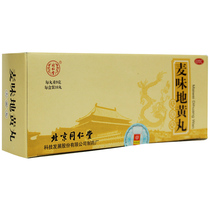 (3 boxes of 39 yuan)Tongrentang Maiwei Dihuang Pills 10 pills nourish kidneys nourish lungs relieve waist and knee pain TRK