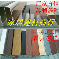 Aluminum square pass U-groove U-shaped square pass Aluminum grille Iron integrated ceiling Shaped plate Hanging piece aluminum buckle plate