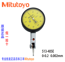 Japan Mitofeng Mitutoyo lever dial table small school table comparison table 513-401e 405E 445E 404