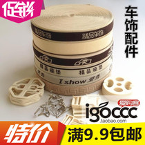 Car cushion buckle plum buckle hook fixing clip card elastic band seat cushion accessories accessories