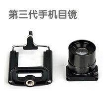 New style astronomical telescope connection mobile phone accessories mobile phone 10mm eyepiece each brand model mobile phone Universal