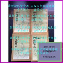 Huang Tingjing Doctor Shu Zhou Meisheng