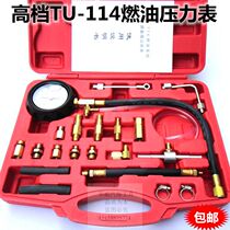 Car fuel pressure gauge fuel injection oil pressure gauge auto repair detector gasoline pressure gauge TU-114