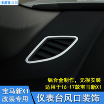 Dedicated for 16-21 BMW new X1 interior modification accessories instrument panel air outlet bright strip decoration car stickers