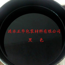 Special offer sale of black carton environmental protection water-based ink 20 kg plastic drum carton factory printing supplies