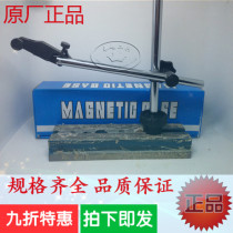 Non-magnetic meter universal table holder universal meter seat WWZ-220 dial indicator table stand dial indicator table holder