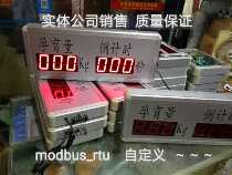 Custom MUDBUS communication screen PLC communication slave display RS485 232 communication module data display