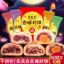 50g X10 Yunnan specialty Dianweitang cloud leg moon cake Dian style Xuanwei Ham Egg yolk Mid-Autumn Festival single pastry