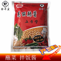 Korea Sauce Golden Hat Korea Chili sauce Dipping sauce Bibimbap sauce Changbai specialty 500g bags