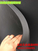 Rubber-plastic insulation board wind pipe insulation and soundproof cotton heat insulation moisture protection anti-protection domestic sewer pipe soundproofing