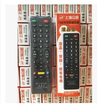 LCD Royal LCD Universal TV Remote Control Brand through Car LCD Remote Control