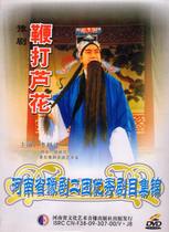 Henan Opera Boutique: Li Shujian a famous designer in the west of Henan famous Li Shujians classic play Whipping Reed Flower (father and stepmother)