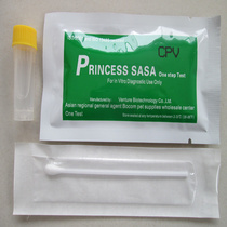 CPV parvovirus test paper Pet medical supplies Dog medical supplies Small test paper Single copy