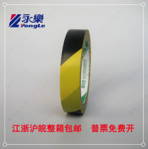 Yongle PVC yellow and black warning tape Zebra tape Floor scribing logo width 2cm20mm20 yards