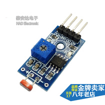 G5516 photoresistor sensor module light brightness detection light sensor applicable arduino kit 4-wire system