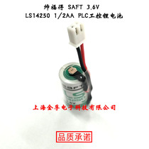 Shuai Fude safe 3 6v LS14250 1 2AA PLC industrial control lithium battery