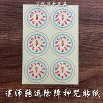 Lotus Master Sticker Transparent Sticker Sticker