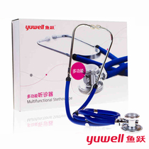 Yuyue multi-function stethoscope Medical household children pregnant women fetal heart double tube full copper professional doctor listening tube