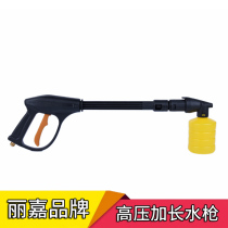 Special price Lijia household portable high pressure car washing machine water gun head Fan nozzle cleaning machine high pressure gun accessories