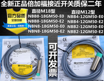 Double Gaffo close to switch NBN4-12GM50-E0 NBB5 NBN8-18GM50-E2-E0-V1 15 -30