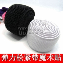 Strong sticky loop elastic band wide Velcro retractable hair elastic Velcro hair elastic accessories 2-15cm