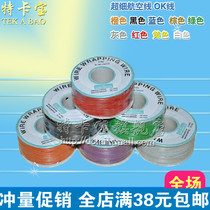 Okwire circuit board flying wire PCB jumper electronic wire soldering cable 30# wire single core copper wire