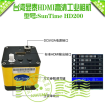 Taiwan Xiantai HD200 High-definition HDMI industrial camera Microscope universal VGA HDMI high-definition industrial camera