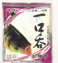 Elvis Presley fish material swallow silver carp big head bait-fishing bait bait bait 120g Big Head material big head bait