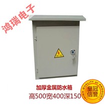 Monitor waterproof tank 500*400*150mm (thickening type) monitoring waterproof power box Monitor rain box