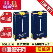 Blind Vandoren clarinet black tube blue box Post with anti-counterfeiting code 2 5 3 0 3 5