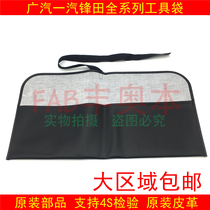 Suitable for Ralink Corolla to Hyun Vios Highlander Camry trunk emergency trailer tool storage bag