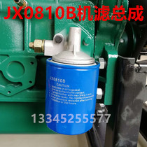 Weifang Diesel Engine K4100D Accessories Machine Filter Diesel filter assembly 30KW generator set machine filter element JX0810B