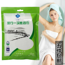 Travel business supplies artifact equipment compressed quick-drying face towel for overseas travel disposable towel bath towel set