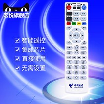 Skyworth Telecom ITV HD Internet TV set-top box E5100 E5300 E8100 E8200 E2100 E1100 remote control