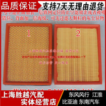 Wind-in-wind rhombus 1 6L M3 M3 4G18S1 V31 5 V31 4G15 engine air filter air filter