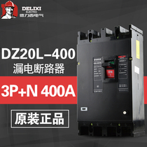 Delixi DZ20L-160A250A315A 400A 630A leakage protector leakage switch 4300