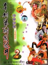 Henan Opera Boutique: Yellow River audio-visual opera boutique thousands of trees pear blossoms