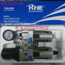 Man and air source processor AC3010-03-03D two-piece air filter SMC type oil-water separator