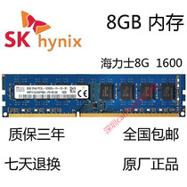 Hynix DESKTOP MEMORY BAR 8G DDR3 1600MHZ ORIGINAL PC3 12800U 8GB