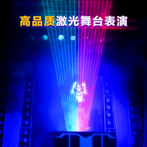 Complete set of laser dance equipment laser stage performance wedding laser dance performance equipment large-scale performance laser equipment