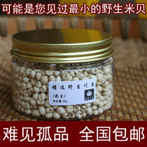 Fritillary Home lone direct selling Mibei wild Chuanbei pine shell rice Chuanbei Chinese herbal medicine 80g
