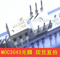 6-pin straight-in optocoupler MOC3043 DIP6 Triac output photoelectric coupler spot